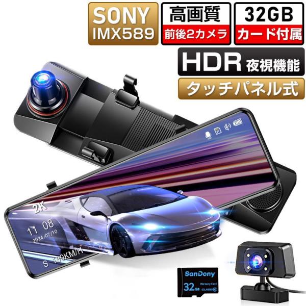 2025最新・4K昇級版】 ドライブレコーダー ミラー 12インチ フル 2025最新・4K昇級版】 ドライブレコーダー ミラー 12インチ フル