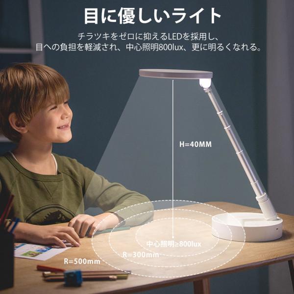 デスクライト 卓上スタンド 子供 照明目に優しい