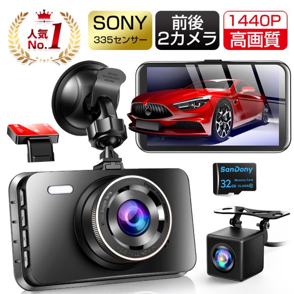 なるちゃんページ【新品】最新ドライブレコーダー kukuya_m27
