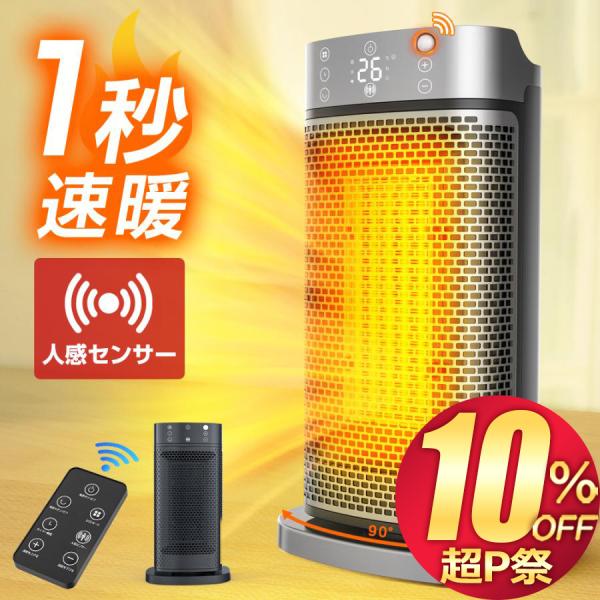 セラミックヒーター型番：YND-2000仕様 サイズ：約 高さ39.5cm×幅20.2cm×奥行16.8cm重量：約2.3kg消費電力：最大1200W（3モード切替）電源コード長さ：約1.4mセット内容：本体、リモコン、日本語取扱説明書連キ...