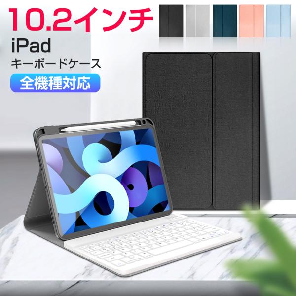 iPad 着脱式ケース キーボード付き iPadセット Bluetooth iPad 着脱式ケース キーボード付き iPadセット Bluetooth