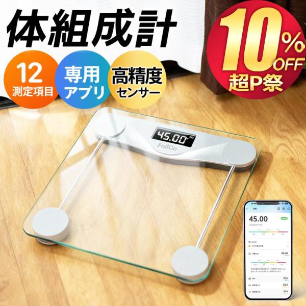 【製品仕様】製品名：SY13 体重計・体脂肪計・体組成計外部素材：強化ガラス + ABSエンジニアリングプラスチック+ステンレス+EVA素材動作温度：5°C〜50°Cサイズ：260*260*23mm重量：約１kg測定範囲：3〜180kg最大...