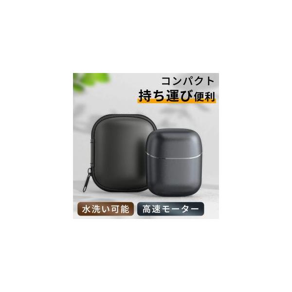 【製品仕様】カラー：シルバー、ベージュ、ブラックサイズ：61x50x32mm重量：約81g給電方式：USB充電式　※一回のフル充電で最大90日間使用可能消費電力：5W駆動方式：回転式刃の枚数：24枚刃洗浄方式：丸ごと水洗い対応（防水レベル:...