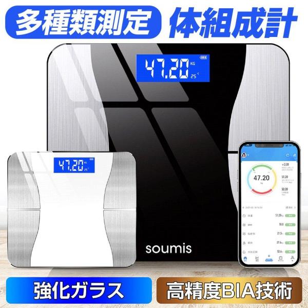 ランタスティック　体重計 楽天市場】【最安値⇒1,790円！】 体重計 Bluetooth接続 体脂肪