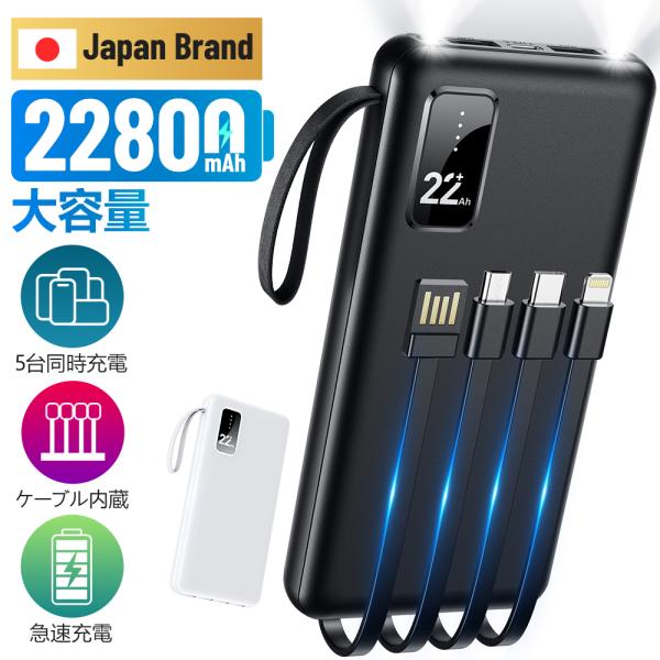 モバイルバッテリー 22800mAh 大容量 小型 軽量 薄型 5台同時充電 急速