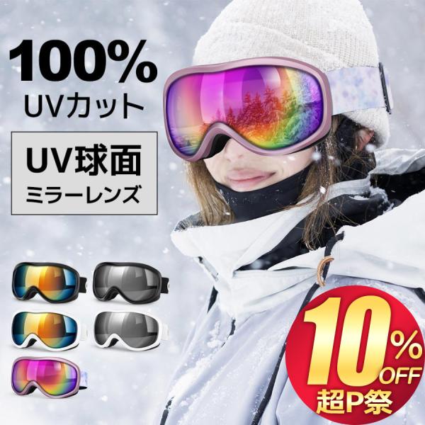 ブランド：Arecom型番：HX043カラー：ホワイト、ブラック快適なOTGデザイン雪山のまぶしさを和らげるだけでなく、反射の有害な紫外線を遮断し、UV100%を遮断し、目を保護しながら光学的透明性を提供します。広視野球面レンズフラットレン...