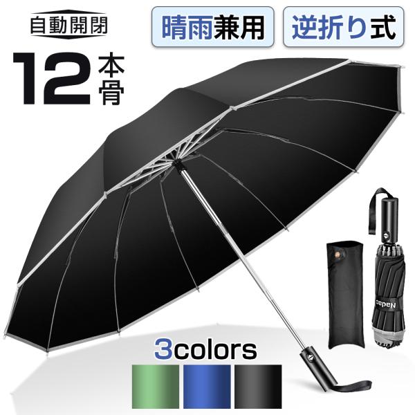 【商品仕様 】開く直径：110cm重量：約465g骨の数：12本中棒：アルミニウム合金製収納時の長さ：約35ｃｍ親骨：ガラスファイバーハンドル：高品質ABS樹脂素材表面：ポリエステル【関連キーワード】傘/かさ / 折りたたみ傘/ 折り畳み/...
