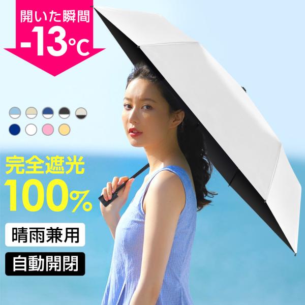 傘 日傘 折りたたみ傘 晴雨兼用 おしゃれ 軽量 折り畳み傘 ワンタッチ
