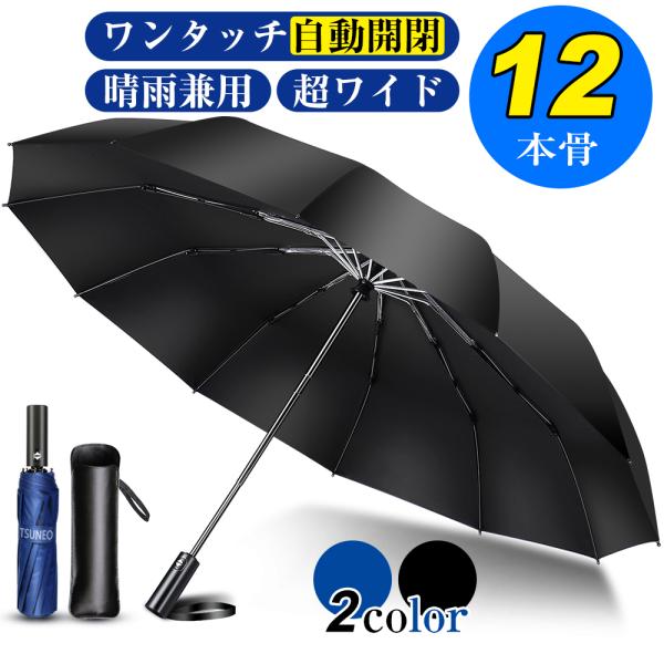 セ*ョ様 軽量頑丈広い傘 晴雨兼用 セ*ョ様 軽量頑丈広い傘 晴雨兼用 楽天市場】＼挑戦最安☆