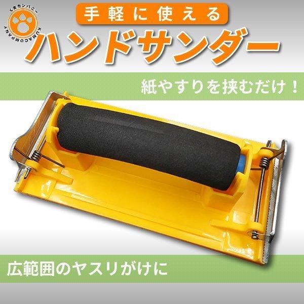 ハンドサンダー Diy 工具 紙やすり サンドペーパー ヤスリ ホルダー 木材 塗装 加工 便利 女性 簡単 棚作り Km Handyasuri くまカンパニー 通販 Yahoo ショッピング