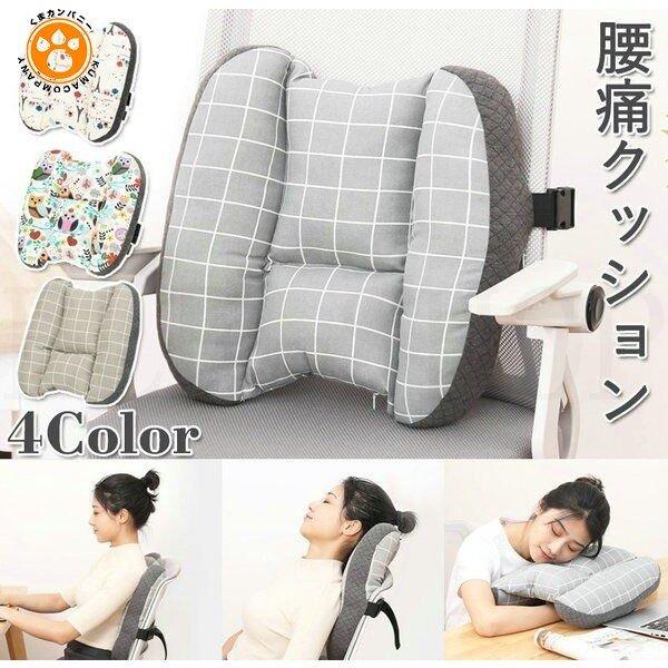 椅子 クッション 腰痛 背もたれ みんな探してる人気モノ 椅子 クッション 腰痛 背もたれ ダイエット 健康