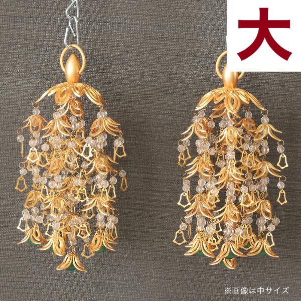 仏具 瓔珞 大の人気商品・通販・価格比較 - 価格.com 仏具 瓔珞 大の人気商品・通販・価格比較 - 価格.com