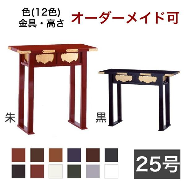 仏具 立焼香机の人気商品・通販・価格比較 - 価格.com 仏具 立焼香机の人気商品・通販・価格比較 - 価格.com