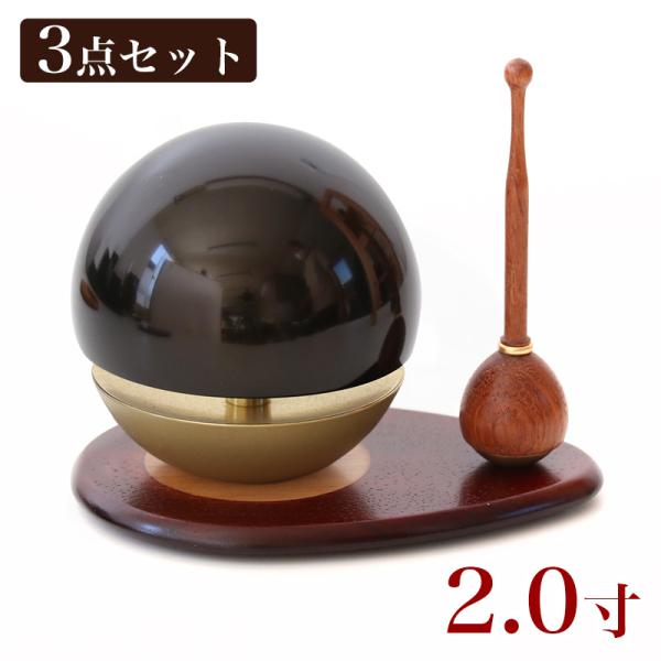 たまゆらりん うるみ 2.0寸 3点セット 本体+リン棒+りん台 黒 お鈴 仏壇 おりん 仏具 ミニおりん リン おりんセット /【Buyee】 日本代购平台-产品购物网站大全-Buyee一站式代购 bot-online たまゆらりん うるみ 2.0寸 3点セット 本体+リン棒+りん台 黒 お鈴 仏壇 おりん 仏具 ミニおりん リン おりんセット /【Buyee】 日本代购平台-产品购物网站大全-Buyee一站式代购 bot-online