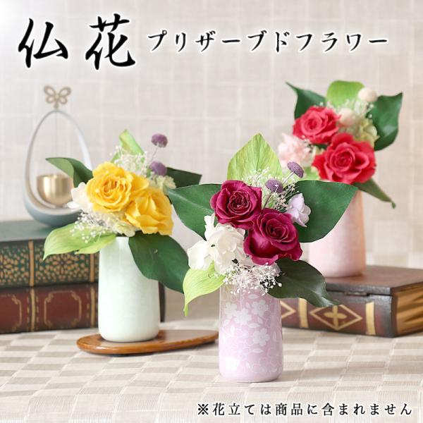 手作りのプリザーブドフラワー 仏花 1束 仏壇 仏花 造花 仏具 花 お彼岸 お墓用 お供え 仏壇 花 枯れない 本物 仏壇 位牌 なーむくまちゃん工房 通販 Yahoo ショッピング