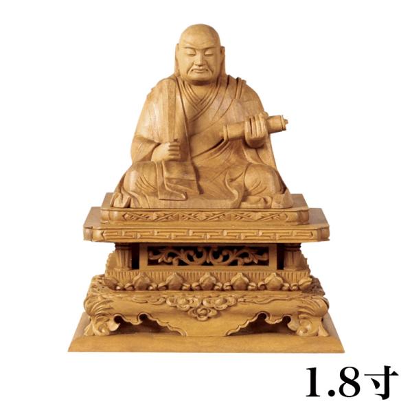仏像 【白檀】 日蓮 1.8寸（高さ：120mm） 木彫 仏像販売 通販 日蓮宗  仏壇 仏具