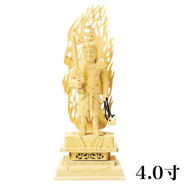 仏像  総白木  不動明王 4.0寸 （高さ：270mm） 木彫 仏像販売 通販 真言宗  仏壇 仏具