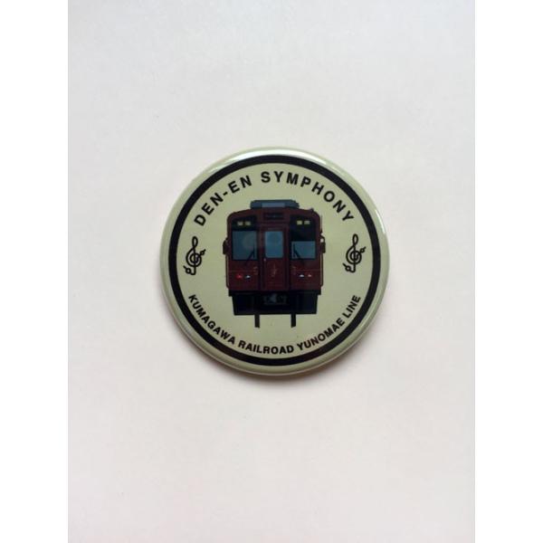 田園シンフォニーのオリジナルグッズで、ご乗車されたお客様が記念にお買い求めになるナンバー1商品です。サイズ：直径44mm裏面：安全ピン、クリップ付仕様種類：全5種、田園シンフォニーのKT501(冬）の車両正面のイラスト入り