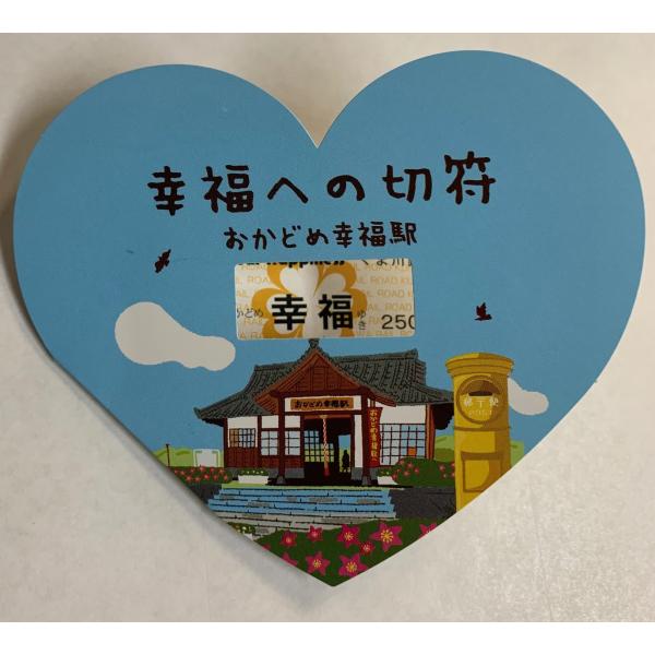 夏目友人帳　おかどめ幸福　記念切符 ビジネスホテル 肥前屋 あさぎり町:くまがわ鉄道、夏目友人帳