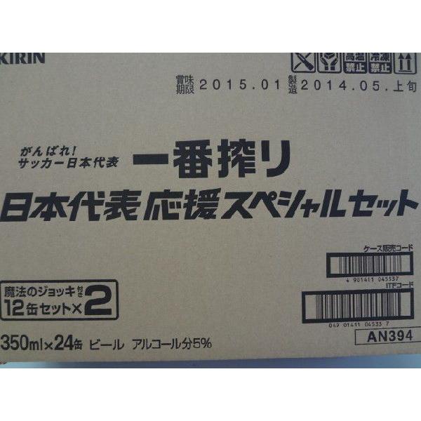キリン 一番搾り 魔法のジョッキセット サッカー 日本代表350ｍｌ缶12本入り 2 合計24本 Buyee Buyee Japanischer Proxy Service Kaufen Sie Aus Japan