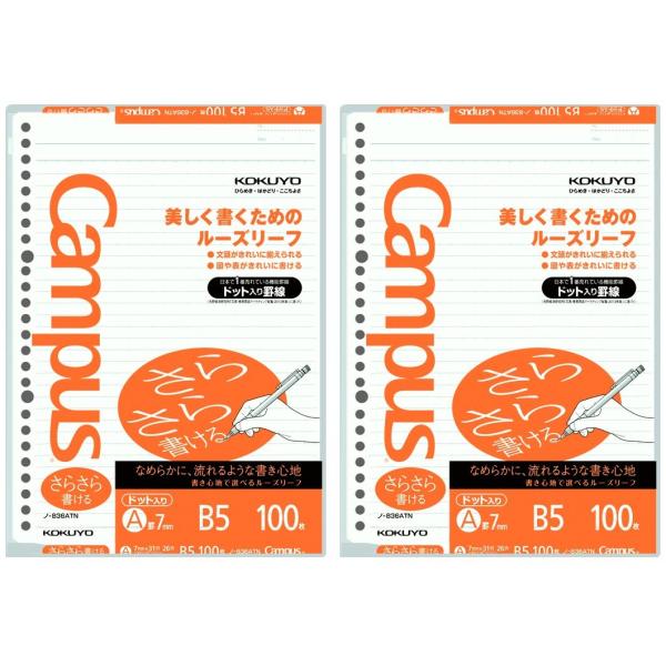 高校生 大学生にも ルーズリーフのおすすめ人気ランキング15選 社会人におすすめの種類も セレクト Gooランキング