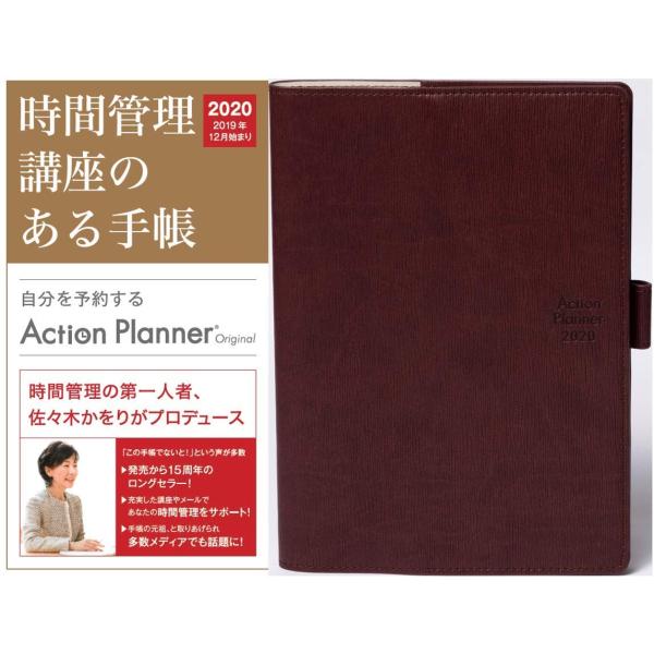 アクションプランナー Original 手帳 19年12月始まり ウィークリー バーチカル A5 合皮 フィレンツェタイプ バーガンディ