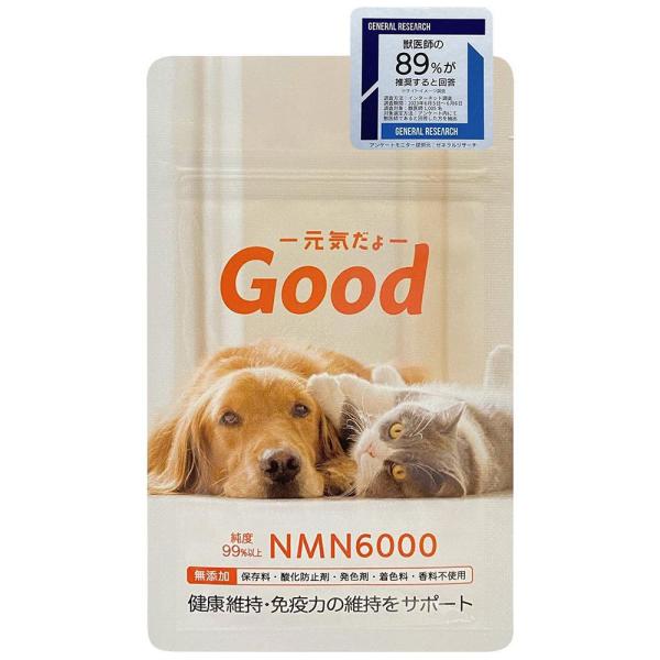 NMNわんにゃんサプリGood NMN 6000mg モアリッチ 犬用 猫用 免疫力 健康維持 無添加 関節 皮膚 白内障 涙やけ 目ヤニ 口臭 β-NMN 純度99.9% 日本製
