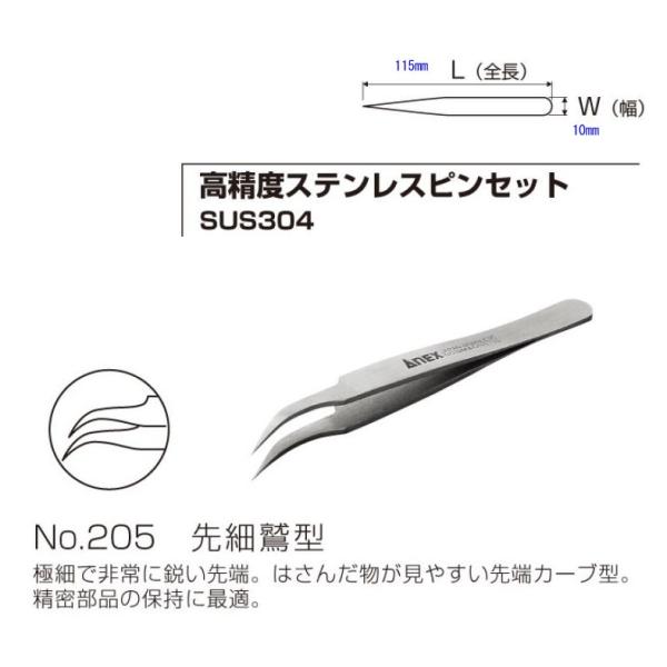 kumagorou_anex-205