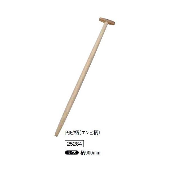 円ピ柄（エンピ柄）柄900mm 25284 浅野木工所 : くまごろう