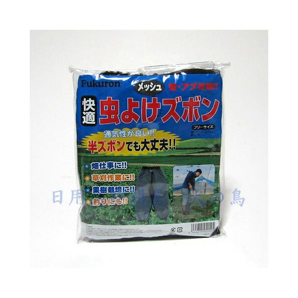 快適 虫よけメッシュズボン フリーサイズ