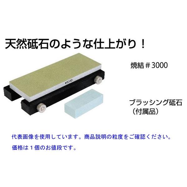 アイウッド　89028　NEW　焼結ダイヤモンド砥石　超仕上げ＃12000