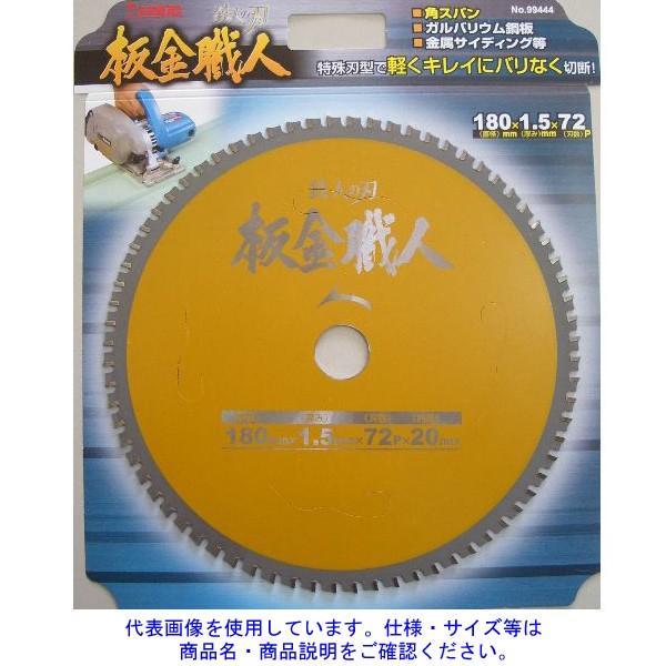 アイウッド 99439 鉄人の刃 板金職人 チップソー 80×1.0×32p 用途 薄 