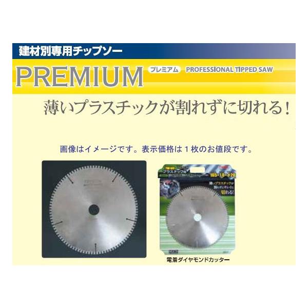 ひろ 2本セット アイウッド 99598 プレミアム薄板プラスチック用 チップソー 190×1.0
