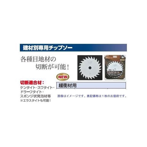 アイウッド 99601 コンクリート緩衝材用チップソー 165×1.7×24P : くま