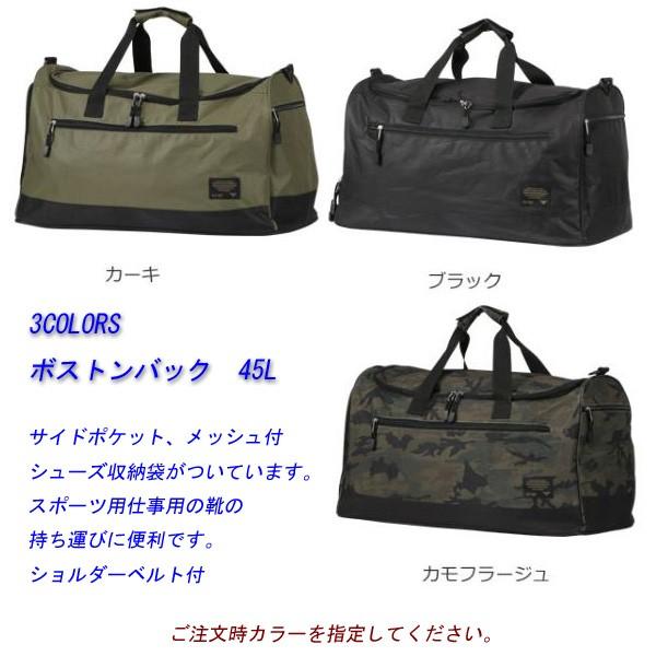 カジメイク ボストンバック 品番 9107 大容量 軽量 45L メッシュ付き