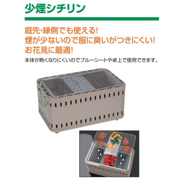 庭先・縁側でも使える！煙が少ないので服に臭いがつきにくい！お花見に最適！本体が熱くなりにくいのでブルーシートや卓上で使用できます。●サイズ/（約）幅39×奥行25×高さ19.6ｃm●本体重量/（約）3.2kg●材質/本体：スチール 脚：6ナ...