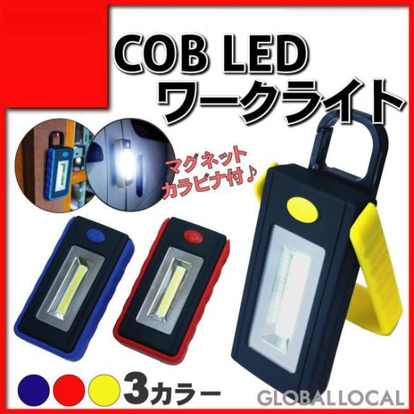 LEDワークライト Amazon.co.jp: 作業灯 led 充電式 【 新登場 超強力マグネット