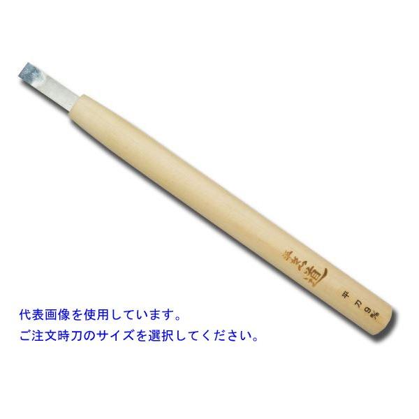 道刃物 刃物鋼彫刻刀 平刀 全長210mm 安来鋼青紙2号 ヒノキ柄 道刃物 刃物鋼彫刻刀 平刀 全長210mm 安来鋼青紙2号 ヒノキ柄