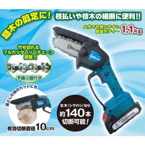 アルミス 充電式 ブラシレス ハンディ チェンソー 太枝切っ太郎 PFT
