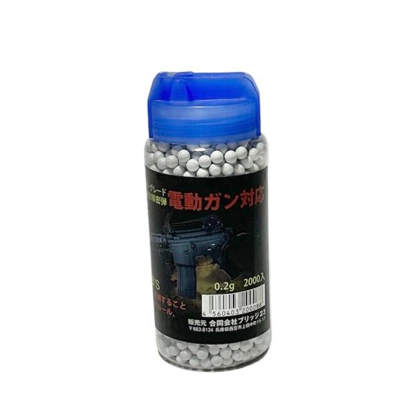 ブリッジ23 迷惑動物おどしてっぽう BR-645用BB弾（0.2g）2000入 533214 202502