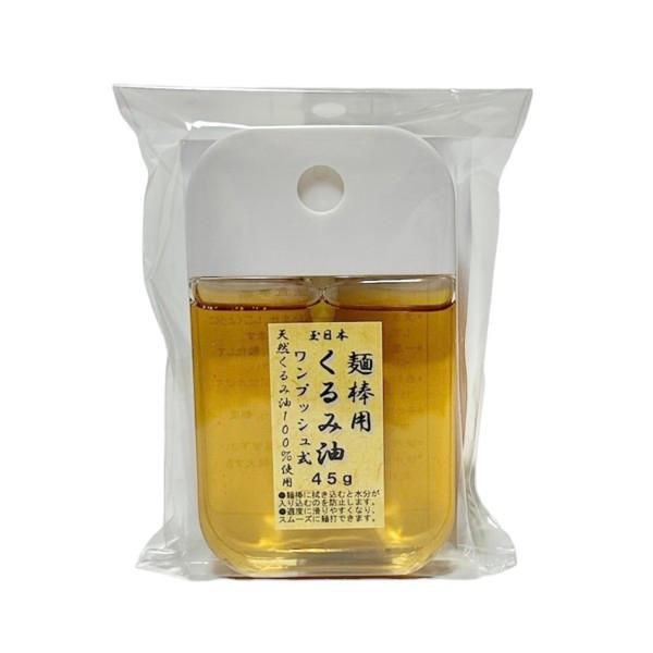 麺打ち、そば打ちの必需品！麺棒用くるみ油湿気の入り込みを防止し麺棒が適度に滑り易くなります。玉日本　くるみ油　約 45g　ワンプッシュ式※くるみ油は粘度が高いため、少量ずつ排出する感じになります。霧吹きのようには出ませんので、予めご了承くだ...