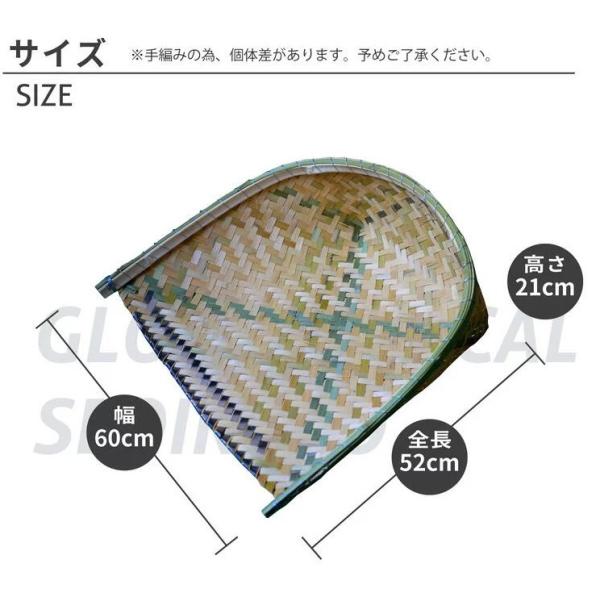 竹製　手箕（てみ）