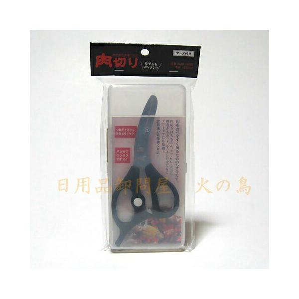 携帯用お食事ハサミ 肉切り SUM-1400 （ケース付）