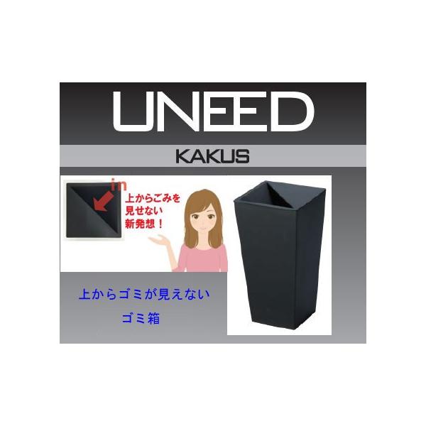 トンボ ユニード カクス S-28 ブラック 上からごみが見えないゴミ箱