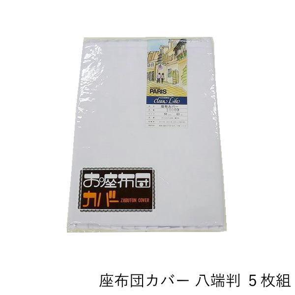 zcJo[ 59×63cm [ 5g n ȍ { t@Xi[t zcJo[5g a @ @v Ɩp Y ԂƂJo[