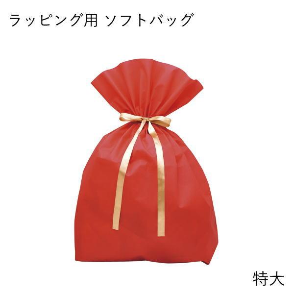 ラッピング袋 特大サイズ リボン付き 不織布袋 ソフトバッグ 50 3951 2 エブリ寝具ファクトリー 通販 Yahoo ショッピング