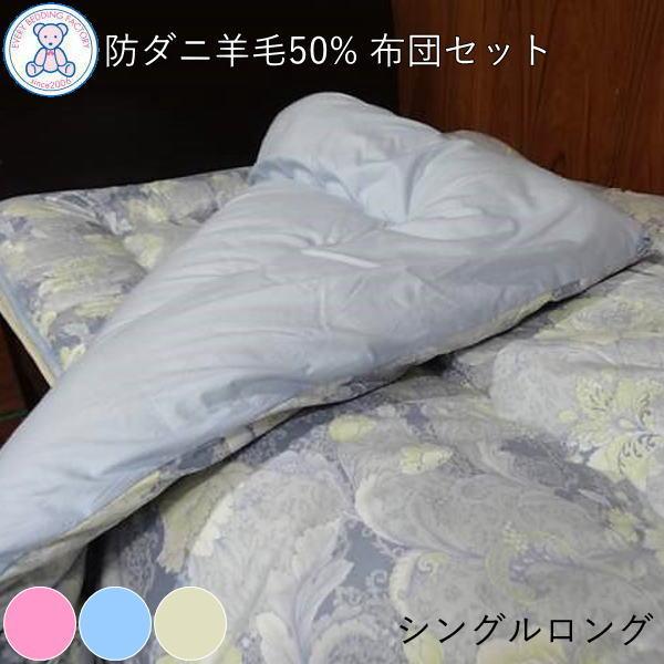 羊毛混掛け布団フランスウール50%シングルブルー 羊毛混掛け布団