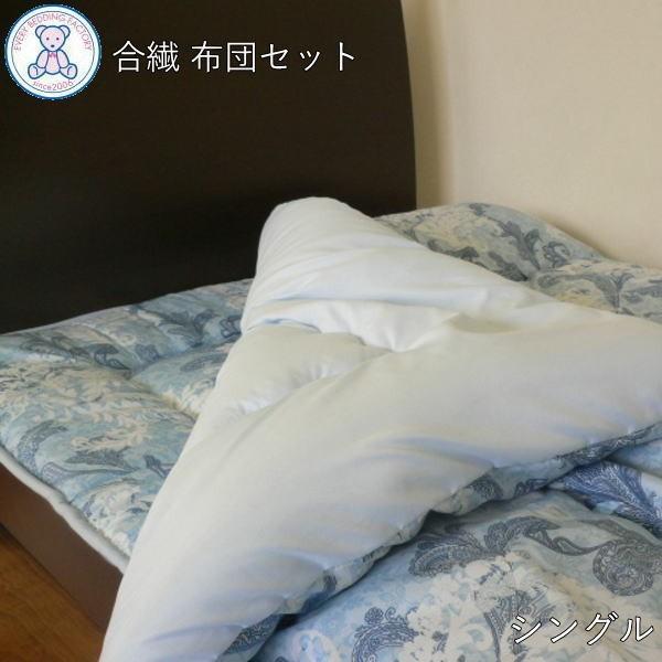 布団 2点 セット シングル」の人気商品一覧 | 安い商品を通販サイト