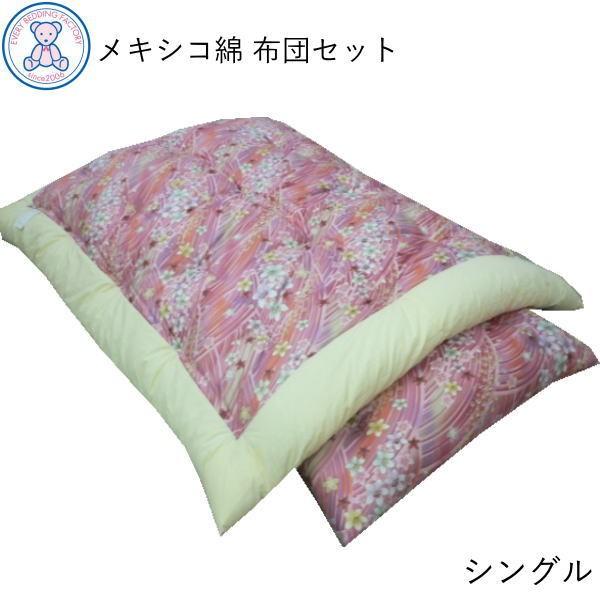 綿布団 和布団 布団セット シングルサイズ 掛け布団 敷布団 日本 綿布団 和布団 布団セット シングルサイズ 掛け布団 敷布団 日本