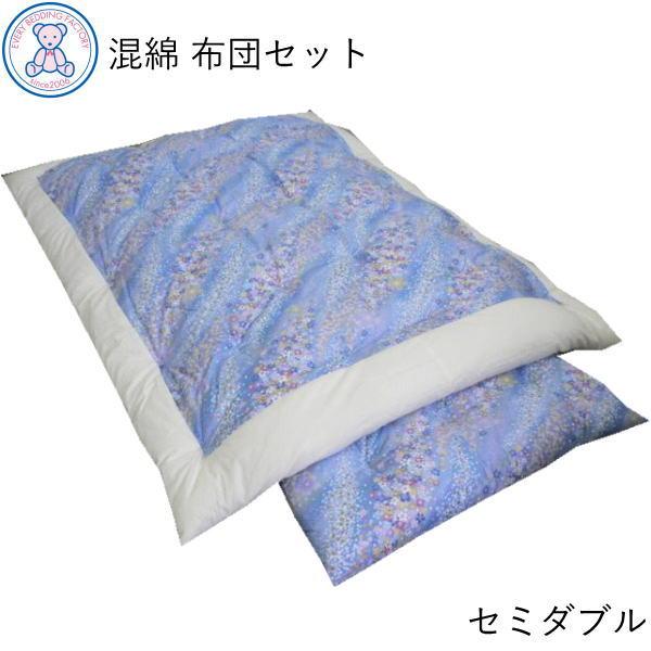 布団セット セミダブル 2点 日本製 敷布団 掛布団 混綿わた 和式